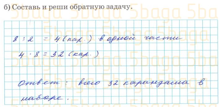 Математика Рабочая тетрадь №3 Акпаева 4 класс 2019 Упражнение 1