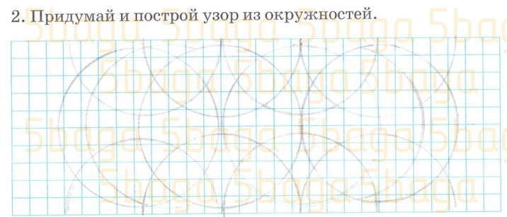 Математика Рабочая тетрадь №3 Акпаева 4 класс 2019 Упражнение 2