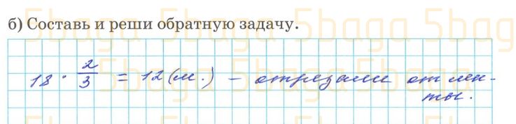Математика Рабочая тетрадь №3 Акпаева 4 класс 2019 Упражнение 4
