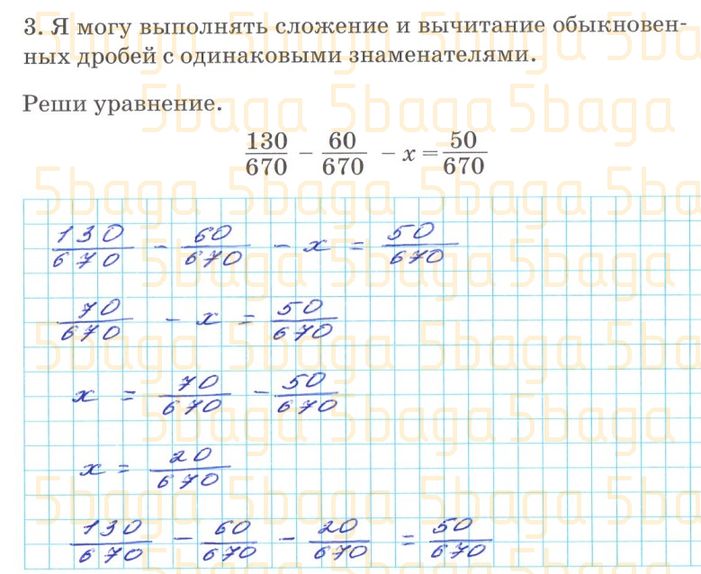Математика Рабочая тетрадь №3 Акпаева 4 класс 2019 Упражнение 3