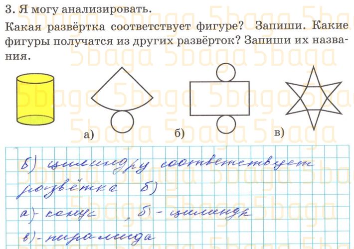 Математика Рабочая тетрадь №4 Акпаева 4 класс 2019 Упражнение 3