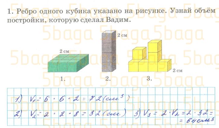 Математика Рабочая тетрадь №4 Акпаева 4 класс 2019 Упражнение 1