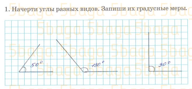 Математика Рабочая тетрадь №4 Акпаева 4 класс 2019 Упражнение 1