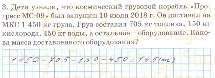 Математика Рабочая тетрадь №4 Акпаева 4 класс 2019 Упражнение 3