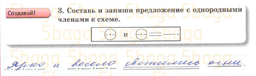 Русский язык Рабочая тетрадь №2 Богатырёва 4 класс 2019 Упражнение 3