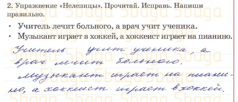 Русский язык Рабочая тетрадь №1 Калашникова 4 класс 2019 Упражнение 2