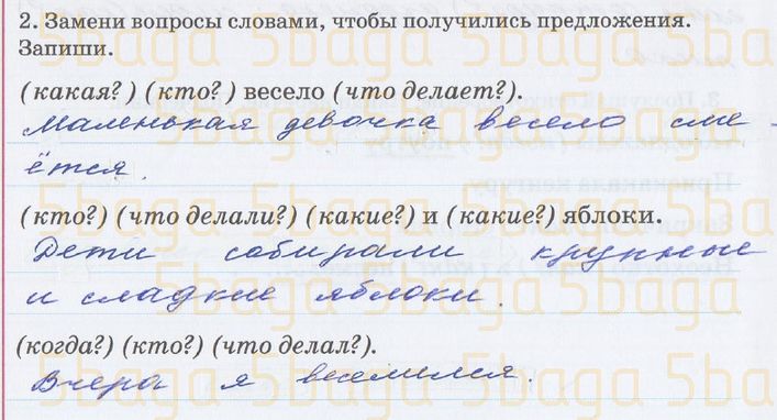 Русский язык Рабочая тетрадь №2 Калашникова 4 класс 2019 Упражнение 2