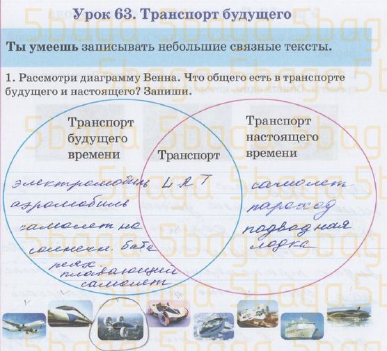 Русский язык Рабочая тетрадь №2 Калашникова 4 класс 2019 Упражнение 1
